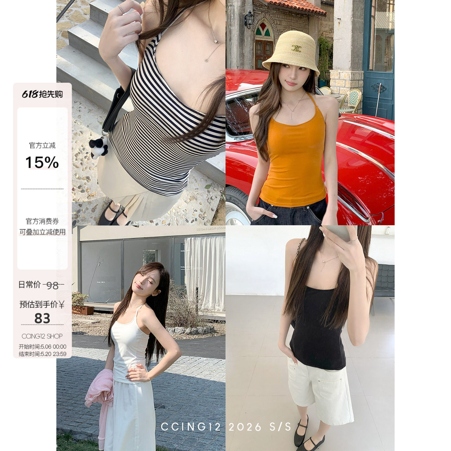 Ccing12【wan能打底】四色百搭挂脖基础吊带显瘦带胸垫内搭上衣