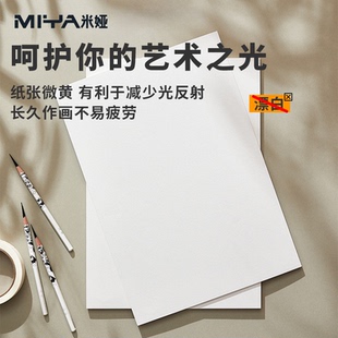 米娅新品 米娅素描纸绘画水粉纸8K4K美术生专用联考用纸绘画用水粉纸8k四开八开学生联考绘画纸手绘图纸四开