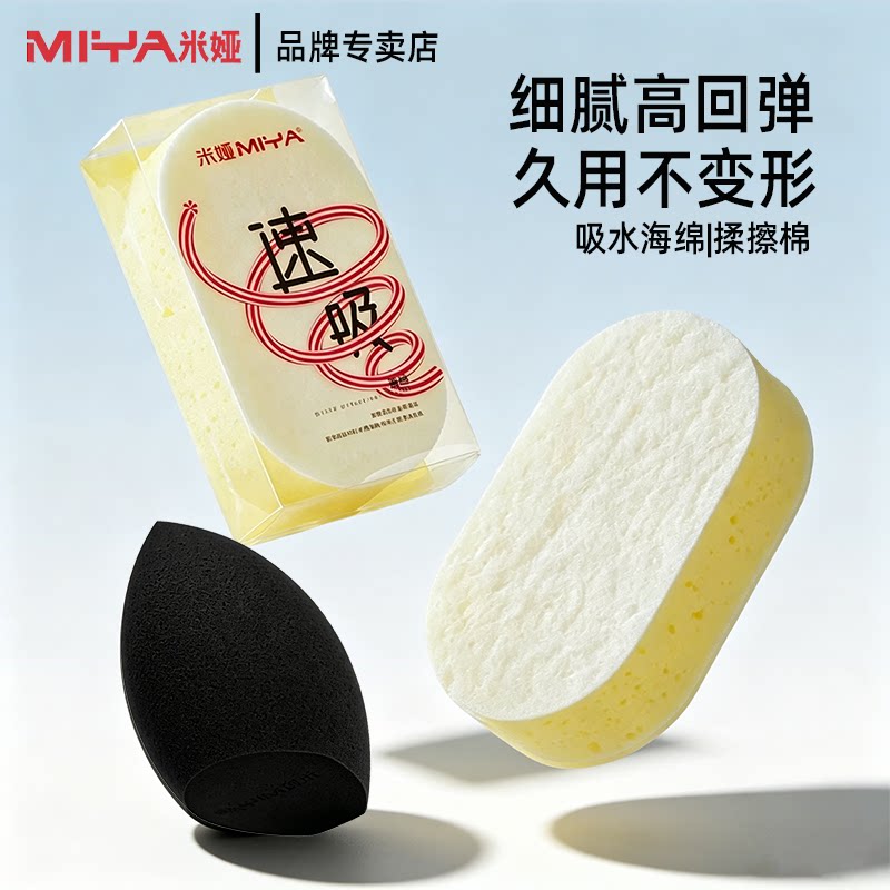 米娅Q弹吸水可洗揉擦棉图片
