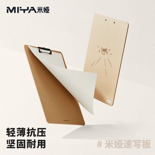 米娅两面派速写板素描临摹写生8K画板木质写字板平夹带吊挂钩设计美术生初学者儿童手提便携绘画美术用品
