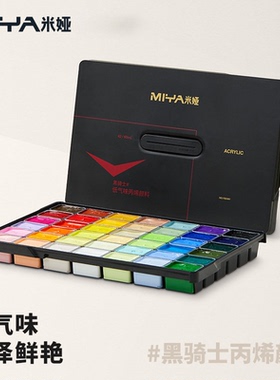 米娅MIYA黑骑士丙烯果冻颜料套装42色80ml美术生专用防晒画室艺考联考集训学生无甲醛手绘染料60ml中国美院