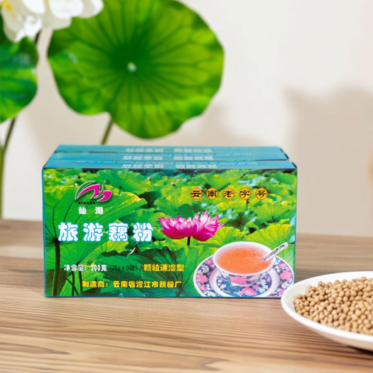 仙湖旅游藕粉200g正宗藕粉云南澄江独立包装云南老字号经典包装