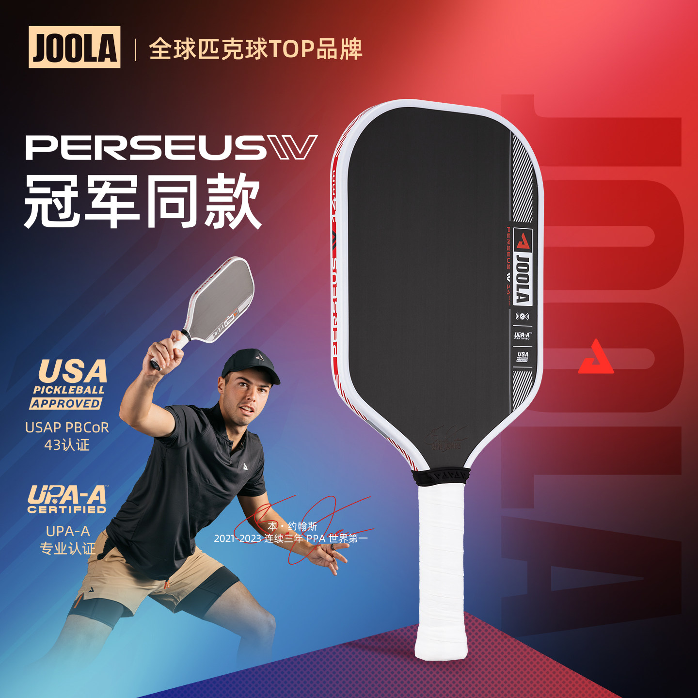 JOOLA尤拉匹克球拍板PRO IV碳纤维USAPA/UPA双认证专业Pickleball