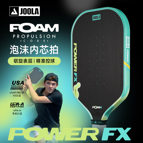 优拉POWERFX碳纤维匹克球拍