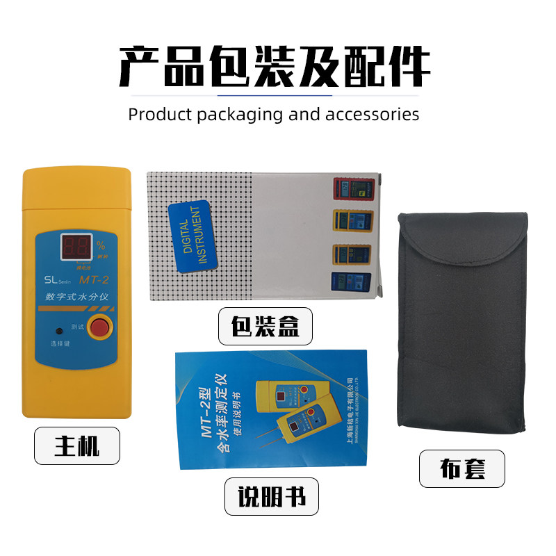 纺织品原料水分仪皮革毛线水分测量仪棉衣含水份百分比检测定仪
