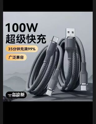16充电线iPhone15数据线14快充13车载12闪充11手机15pro平板ipad平板pd双Type-C加长2米