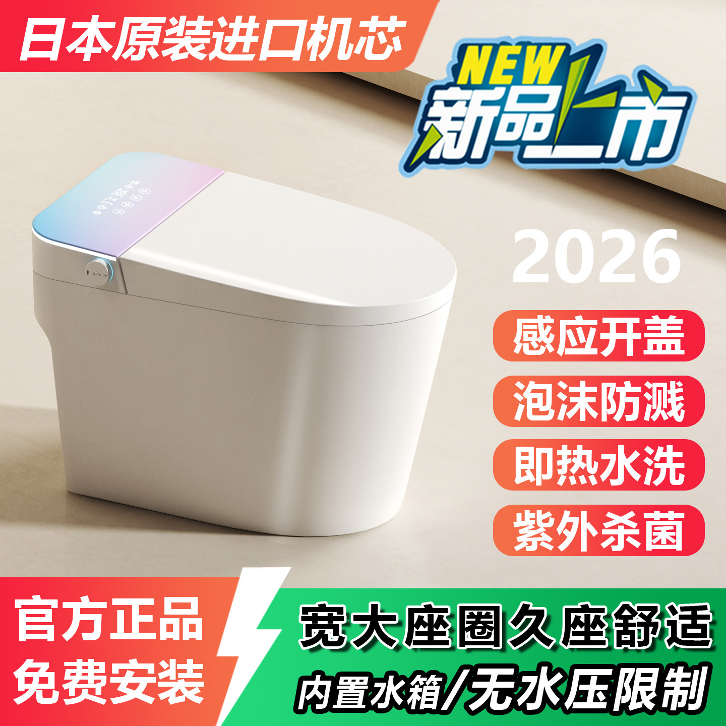 日本新款智能马桶一体式即热臀妇洗杀菌泡沫盾感应开盖家用坐便器