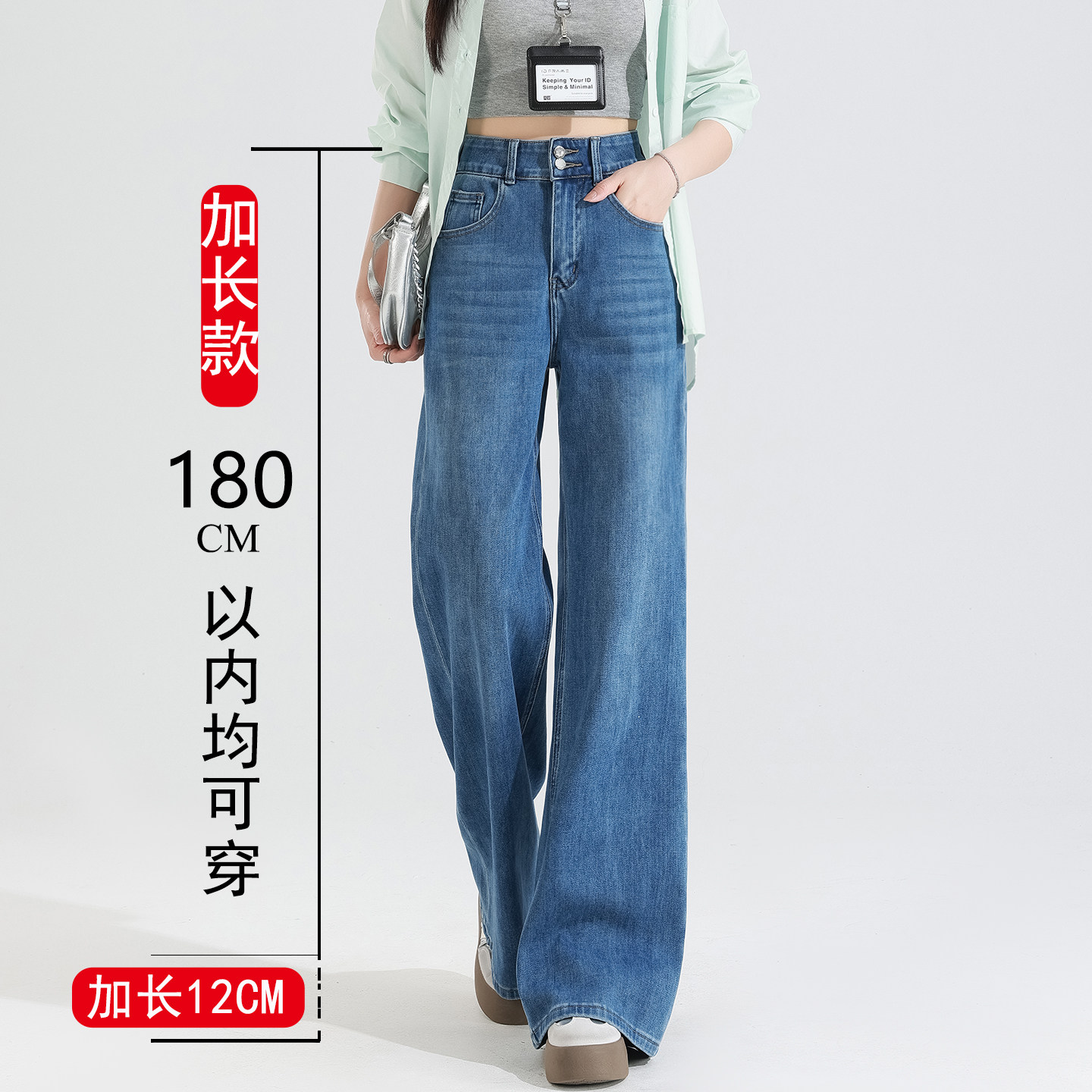 加长阔腿牛仔裤女高个子宽松长裤