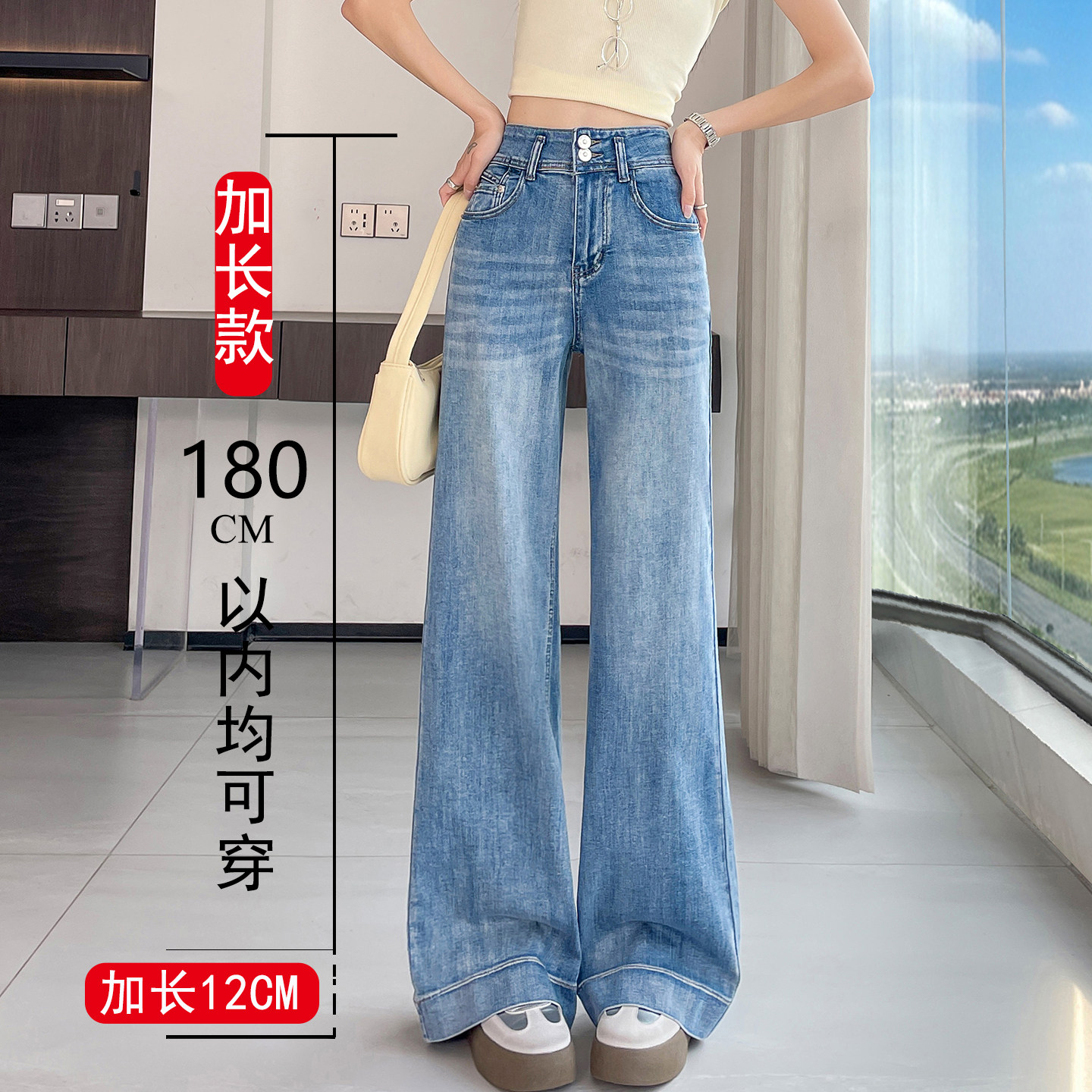 浅蓝色窄版阔腿牛仔裤女加长薄款