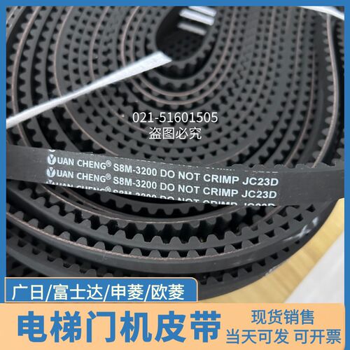 电梯门机皮带STS S8M 4000/4400-15 S8M-15/20mm开口/环形同步带