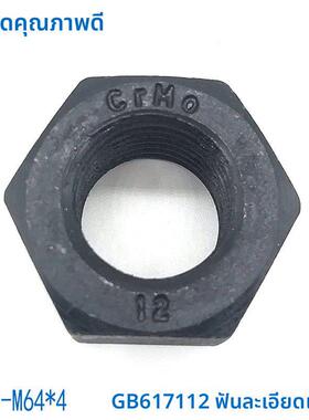 12.9级GB6171细牙六角螺母螺帽M10M12M14M16M18M20M24*1.25x1.5x2