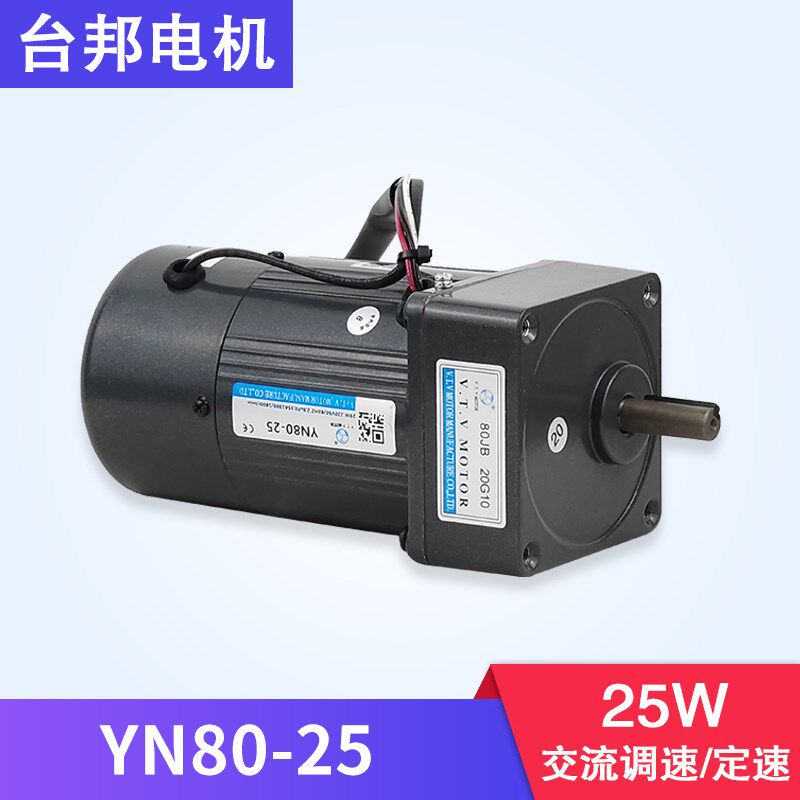 25w微特微交流/调速度电机/可逆马达/齿轮减速VTV/220V/YN80-25