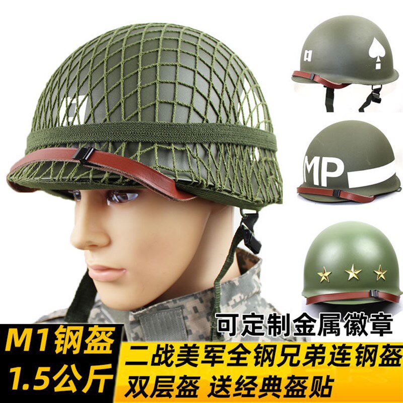 血战钢锯岭二战美式M1兄弟连头盔 战术防暴钢盔 军迷野战 送盔贴