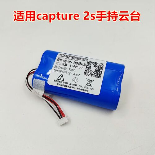 全新 适用于 逗映 capture 2s 手持云台 内置电池