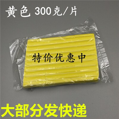 黄色模具软油泥工业橡皮泥橡胶泥硅胶翻模开模油土五金模型雕塑泥