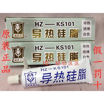 姐妹花HZ-KS101导热硅脂绝缘白色不固化LED电器CPU导热散热膏70g