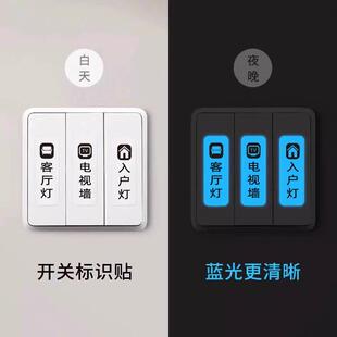 灯开关标识贴夜光贴纸开关贴3d立体开关标识贴夜光永久发光定做