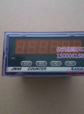 KAITAI 泰乙JW49 电子数显计数器 JW49-C 可逆计数器