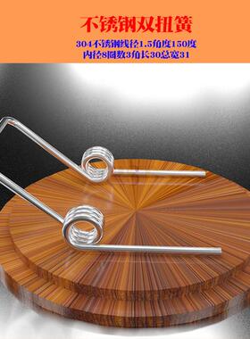 304不锈钢双扭簧线径1.5mmMM毫米90150度2圈脚碳素钢扭力弹簧现货