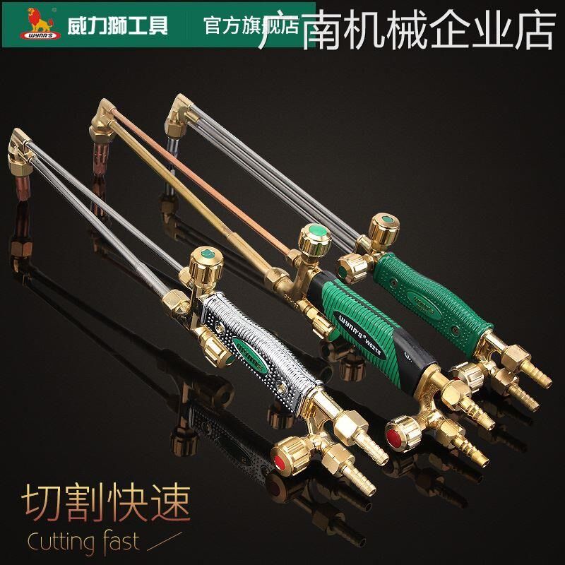 *工业级割枪氧气0型100型割抢气割工具乙炔射吸式割炬G01-3工业级