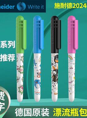 德国施耐德萌趣钢笔小学生三年级练字顺滑EF尖0.35墨囊短杆不漏墨