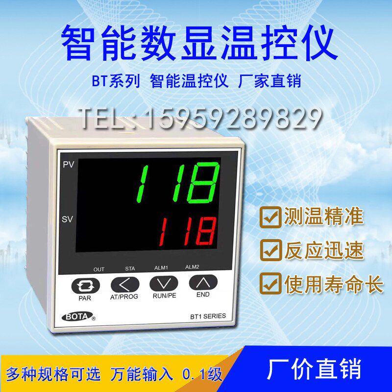 温控表BT117  BT SERIES数显温控器BOTA