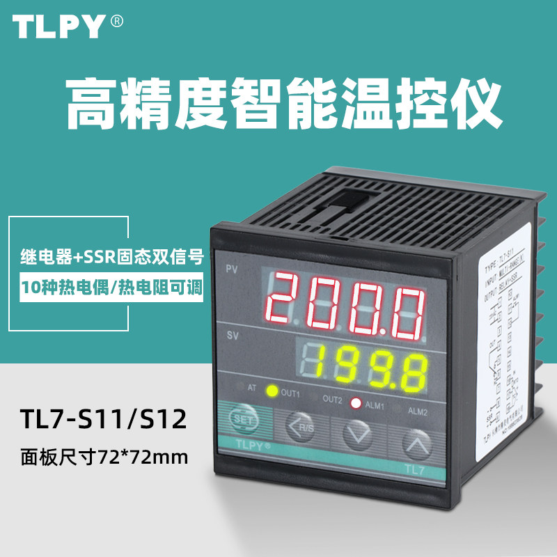 TL7 数字智能温控器数显表220v全自动温度控制仪开关pid可调电子