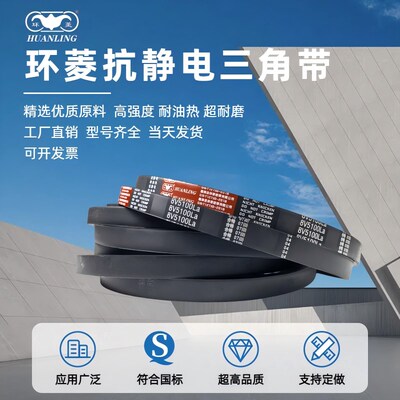 环菱高速三角带8V/25N 2840/7214 3000/7620 3100/7874 3150/8001
