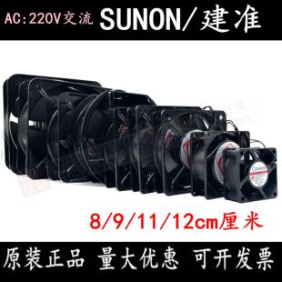 2092 220V散热风扇 DP200A HBL 2123HSL 2122 2082 建准 全新