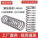 线径1.4mm 弹簧钢弹簧回位 Y型压簧 减震孔304不锈钢用压缩小弹簧