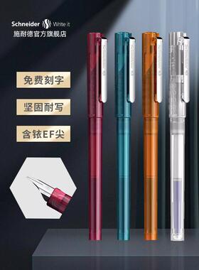 免费刻字 德国进口schneider施耐德钢笔BK406学生专用成人练字EF