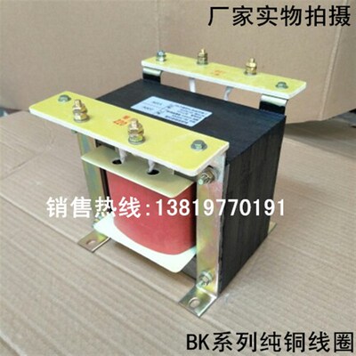 BK-1500VA机床控制变压器380V220V转220V110V48V36V24V12V6.3V铜