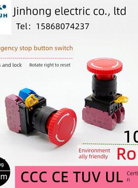 22mm金宏HQ-8111-N蘑菇头防水65环保TUV UL认证超短急停按钮开关