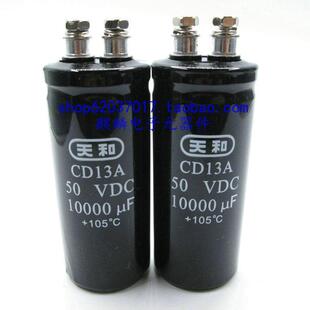 上海天和 CD13A 50V10000UF 10000UF50V 全新电梯电解电容 35*80