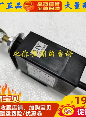 24V熄火器ZXJD-PT柴油机发电机组发动机熄火器 停车断火器 电磁阀