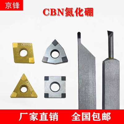 金刚石超硬CBN氮化硼数控刀片淬火钢加工铸铁车刀WNMG0804外圆内