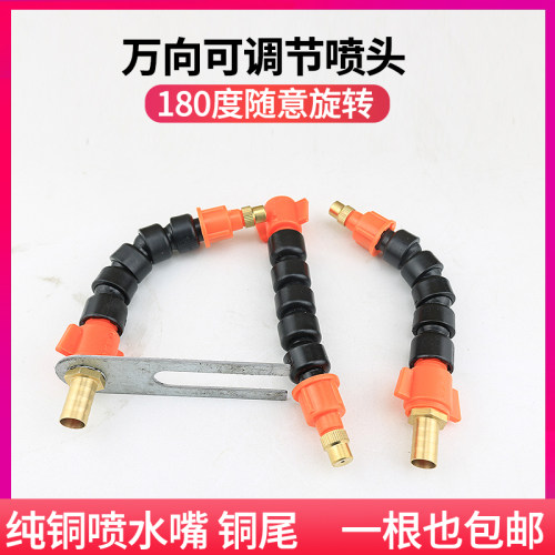 汽车货车淋水器配件轮胎降温喷头滴水刹车可调万向雾化纯铜喷水嘴