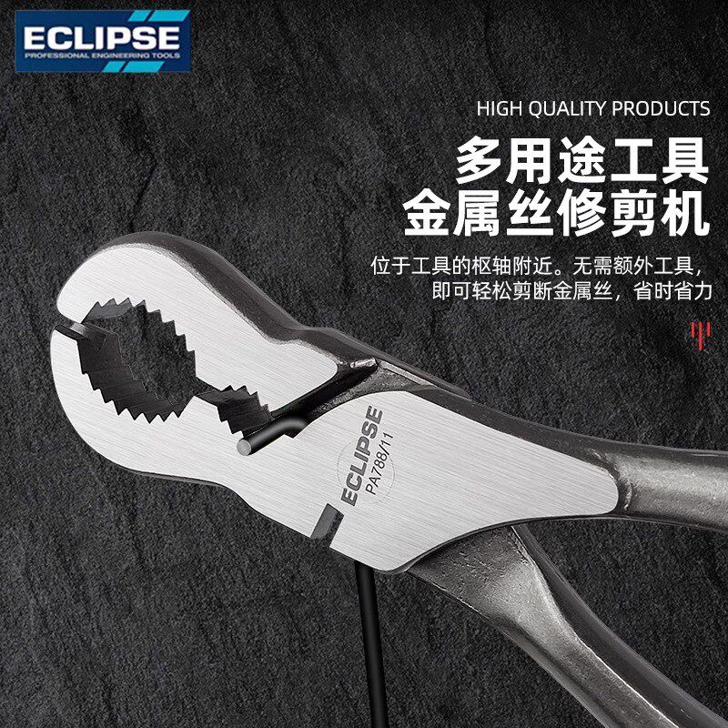 英国ECLIPSE进口气管钳管子夹钳气管PVC管夹持钳固定安装钳拆卸钳