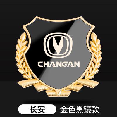 适用于长安UNI-V CS35 CS55 CS75 PLUS汽车麦穗金属侧标装饰车贴