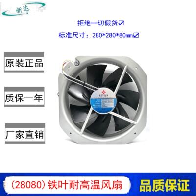 AC220V轴流排风机柜250FZY6-S(28080)铁叶耐高温风扇 250FZY8-S