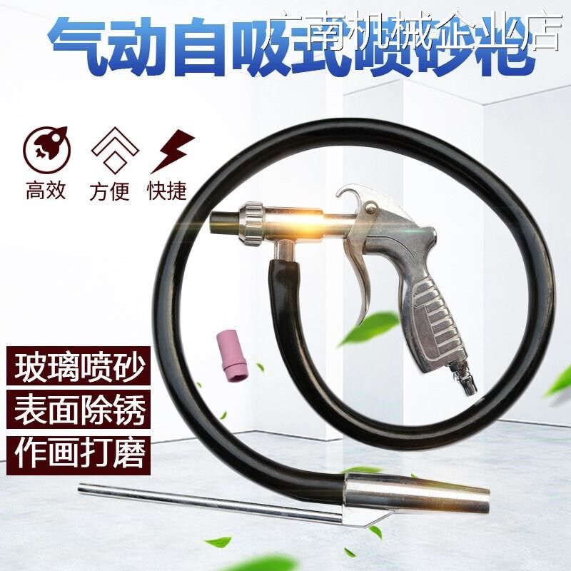 .茗铁喷砂枪气动砂嘴动手动气动开关喷喷砂机喷沙抢气茗铁喷砂枪