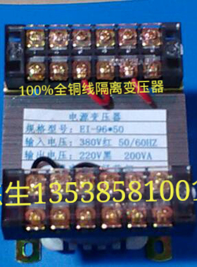 机床控制隔离变压器BK-200超声波高周波6v12V24V36V110v220V