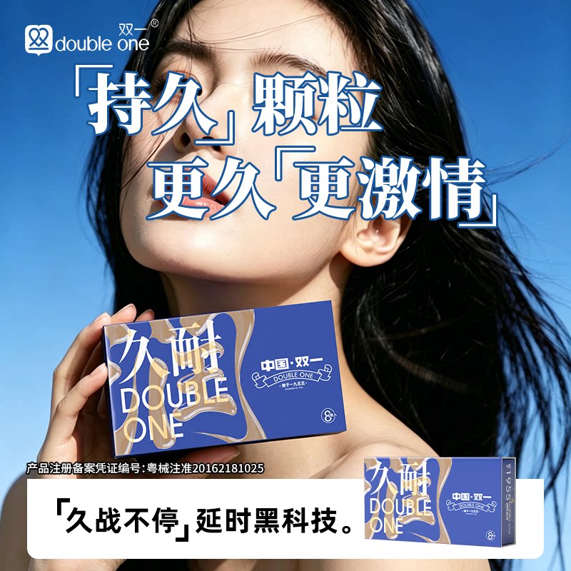 双一延时避孕套超薄润滑情趣裸入安全套男官方旗舰店正品持久bytt