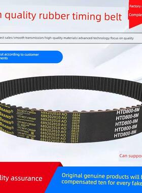 橡胶同步带HTD2464-8M 2480-8M 2488-8M 齿形传动带皮带