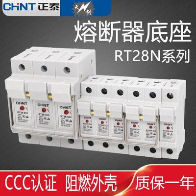 正泰RO15控制线二路保险丝座10*38熔断器底座RT28N-32 16A 25A 4A