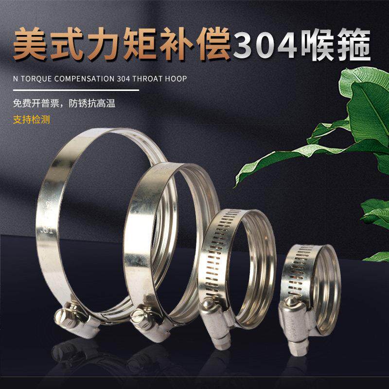 TJBC品牌大美式力矩补偿卡箍W形内衬喉箍不锈钢304抱箍频宽14.2mm