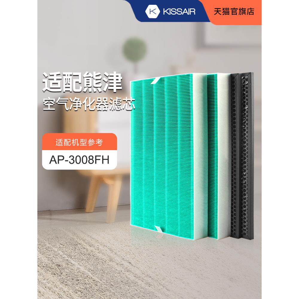 适配coway熊津空气净化器滤网AP-3008FH过滤芯集尘HEPA活性炭套装