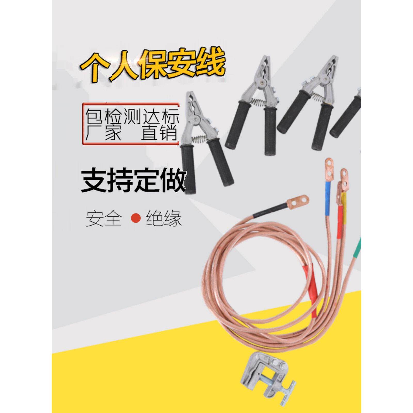 个人保安线低压接地线电工个人安保线保安钳接地线夹安全绝缘手钳