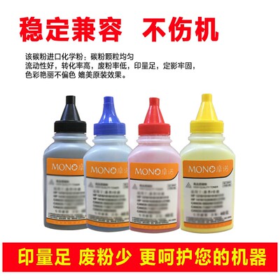 适用 联想LD205碳粉CS2010DW CF2090DWA CS2410dn彩色打印机墨粉