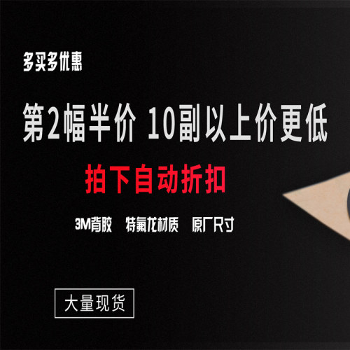 鼠标脚贴脚垫 冰豹XTD/TYON 厚型特氟龙电竞顺滑